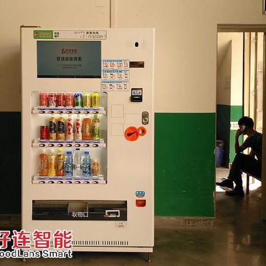 广东24小时自动售货机自动售货机加盟