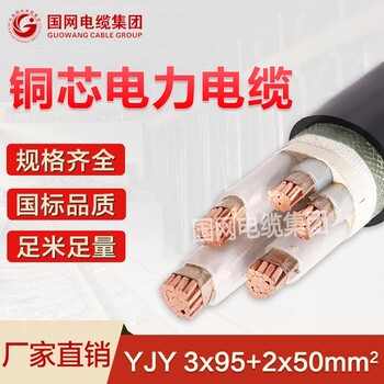 新鄉河南國網電纜電力電纜電話