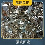 惠州惠城区回收废强磁厂家直收，磁铁钕铁硼强磁高价收购