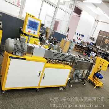 錫華XH-433PCPSPET工程塑料實(shí)驗(yàn)型雙螺桿擠出機(jī)造粒機(jī)