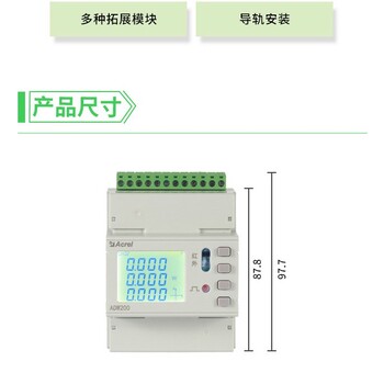 无线计量三相电能表