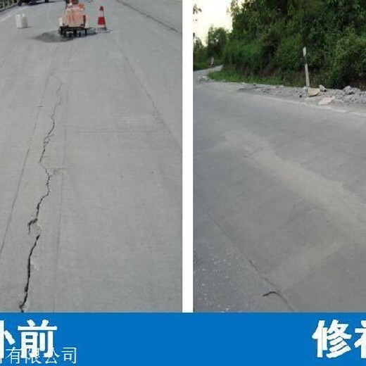 湟中县水泥路面快速修补料厂家供应