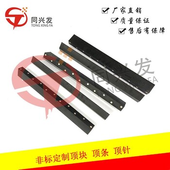印刷機(jī)頂塊頂板GKG印刷機(jī)頂板GKG德森正實(shí)印刷機(jī)頂塊來圖定制