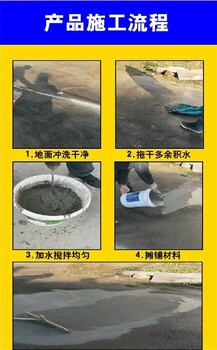 银川水泥路面修补料使用方法