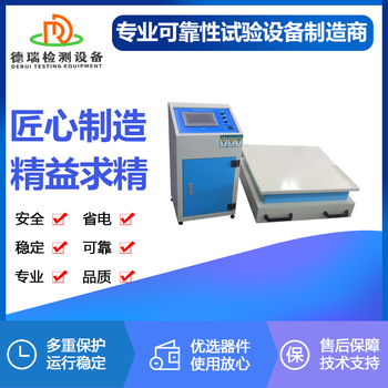 電磁式振動臺（水平或垂直）德瑞檢測
