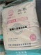 瀝青路面修補(bǔ)料圖