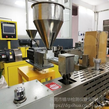 錫華XH-433PCPSPET工程塑料實(shí)驗(yàn)型雙螺桿擠出機(jī)造粒機(jī)