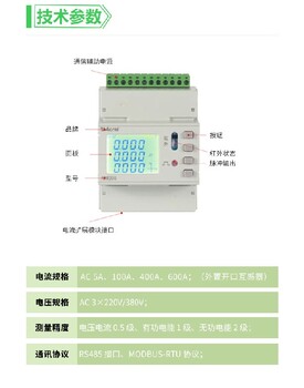 无线计量三相电能表