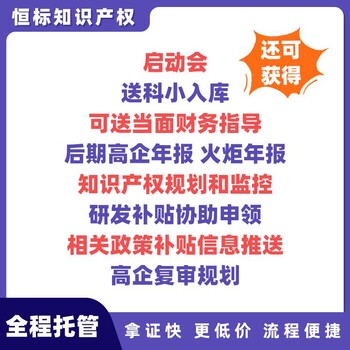 高新技术企业认定管理办法高新技术企业认定全国范围