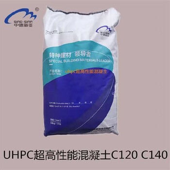 宜賓UHPC混凝土廠(chǎng)家,鋼纖維混凝土