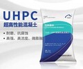吕梁UHPC高性能混凝土价格,钢纤维混凝土