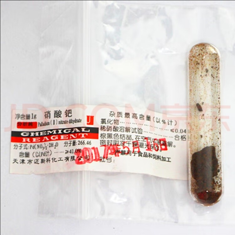 貴州硝酸鈀回收價格