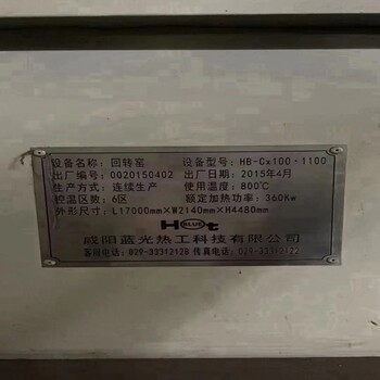 上海全新回轉(zhuǎn)窯廠家
