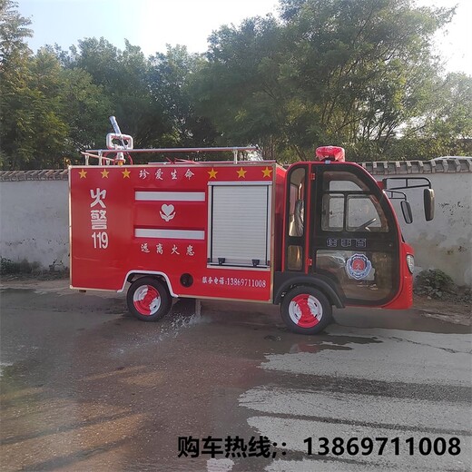 上海电瓶消防车市场行情