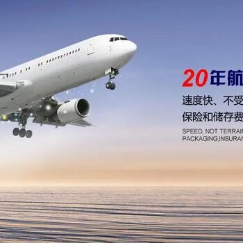 杭州到北京空运当天到机场航空速运航空当天件_24小时空运公司时效