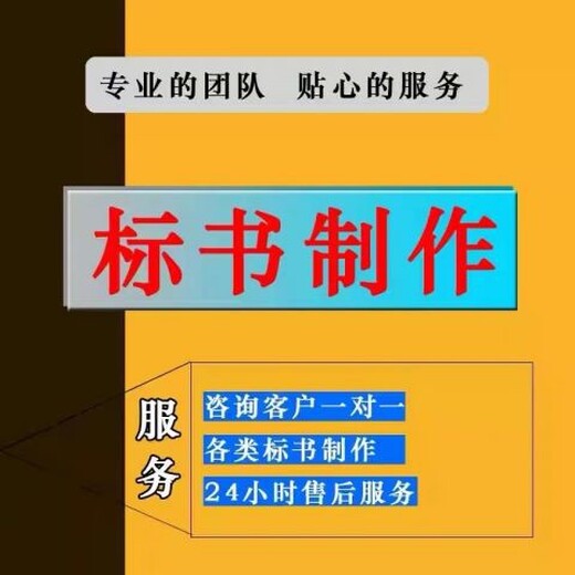 郑州电子标书上传,垃圾分类类标书,伯乐制作，个性化定制