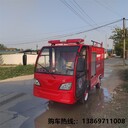 小區(qū)電動消防車消防巡邏車廠區(qū)民用消防車水罐消防車