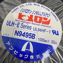 池州AMBIC無紡布廠家批發,阻燃復合不織布圖片