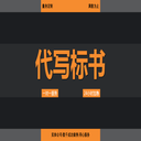 鄭州標書制作公司,勞務(wù)外包類標書,伯樂代寫，多人嚴格審核
