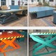 固定式升降平臺圖