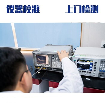 扬州广陵区仪器仪表检测第三方实验室