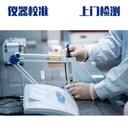 合肥廬陽本地儀器儀表檢測計量公司，價格