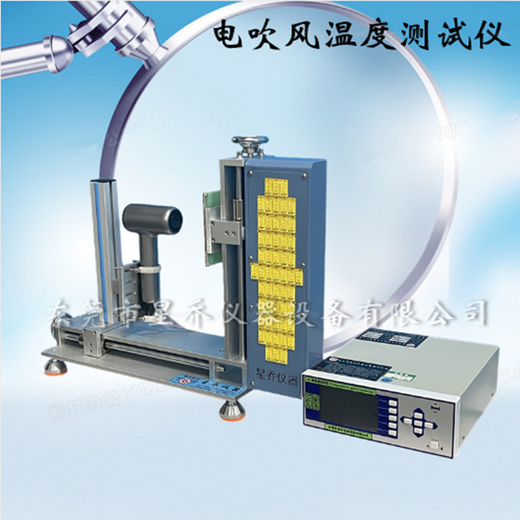 吹风筒温度测量仪,广东电吹风温度测试仪