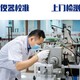 运城绛县本地仪器仪表检测符合ISO审厂产品图