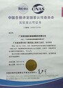 咸寧儀器儀表校準(zhǔn)報告