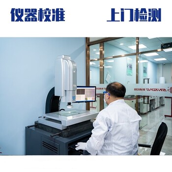 滁州全椒县本地仪器仪表检测供应下厂服务