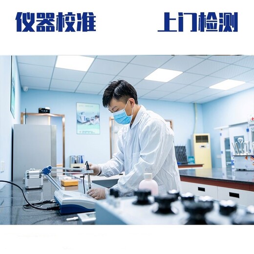 芜湖芜湖县本地仪器仪表检测供应下厂服务