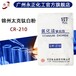 锦州太克钛白粉CR210锦州钛业CR210塑料用金红石型二氧化钛CR210