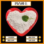 土壤改良劑用凹凸棒土紙漿填料污水處理坡縷石粉