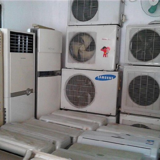 华容区回收旧空调设备（现场结算）