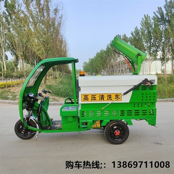 新能源電動(dòng)三輪高壓清洗車廠家價(jià)格,道路養(yǎng)護(hù)車