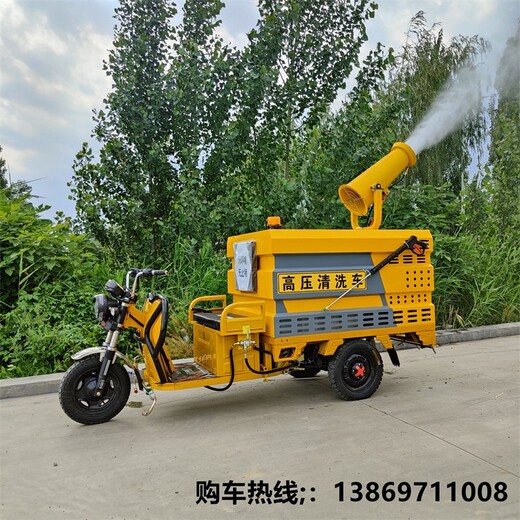 杭州销售电动三轮高压清洗车多少钱一辆,电动洒水车