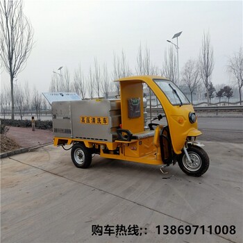 生產電動三輪高壓清洗車聯(lián)系方式,消毒灑水車