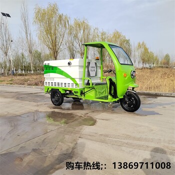 可上牌電動(dòng)三輪高壓清洗車聯(lián)系方式,霧炮消毒車