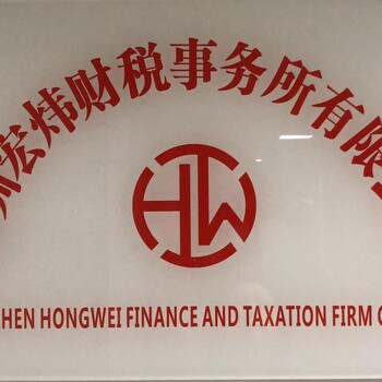 福田香蜜湖注冊(cè)一家有限合伙企業(yè)找宏煒財(cái)稅