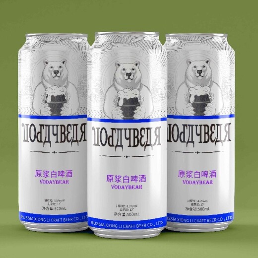 俄罗斯原浆精酿白啤,熊力原浆啤酒,熊力