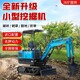 滨海新区新款农用小型液压挖掘机功能,农田微挖机产品图