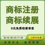 知识产权商标注册怎样注册商标专利企业定制