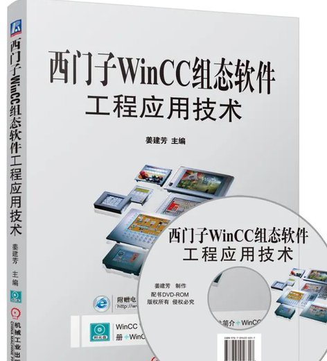 江门西门子WinCC系统软件型号