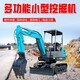 山鼎农田微挖机,唐山工业农用小型液压挖掘机价格产品图