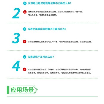 企業(yè)環(huán)保用電,環(huán)保用電監(jiān)管云平臺