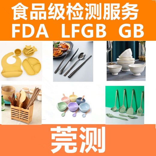 常德KFDA检测机构,韩国食品级KFDA测试服务