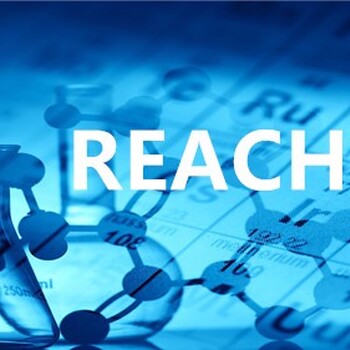 REACH,SVHC检测认证价格,哪里可以做reach