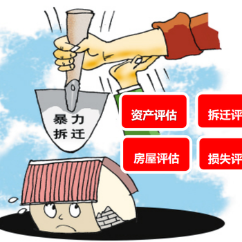 廣東廠房資產評估公司