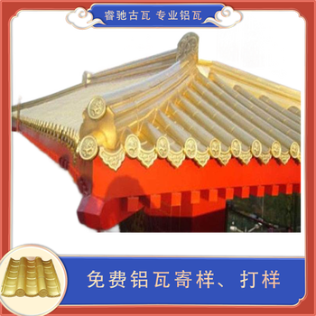 金属仿古连体铝瓦,兰州