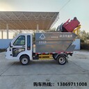 小型掛桶垃圾車?yán)占?垃圾收集車